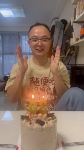 小钟的30岁生日