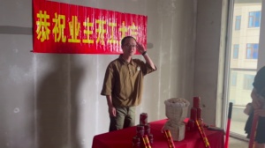 开工大吉